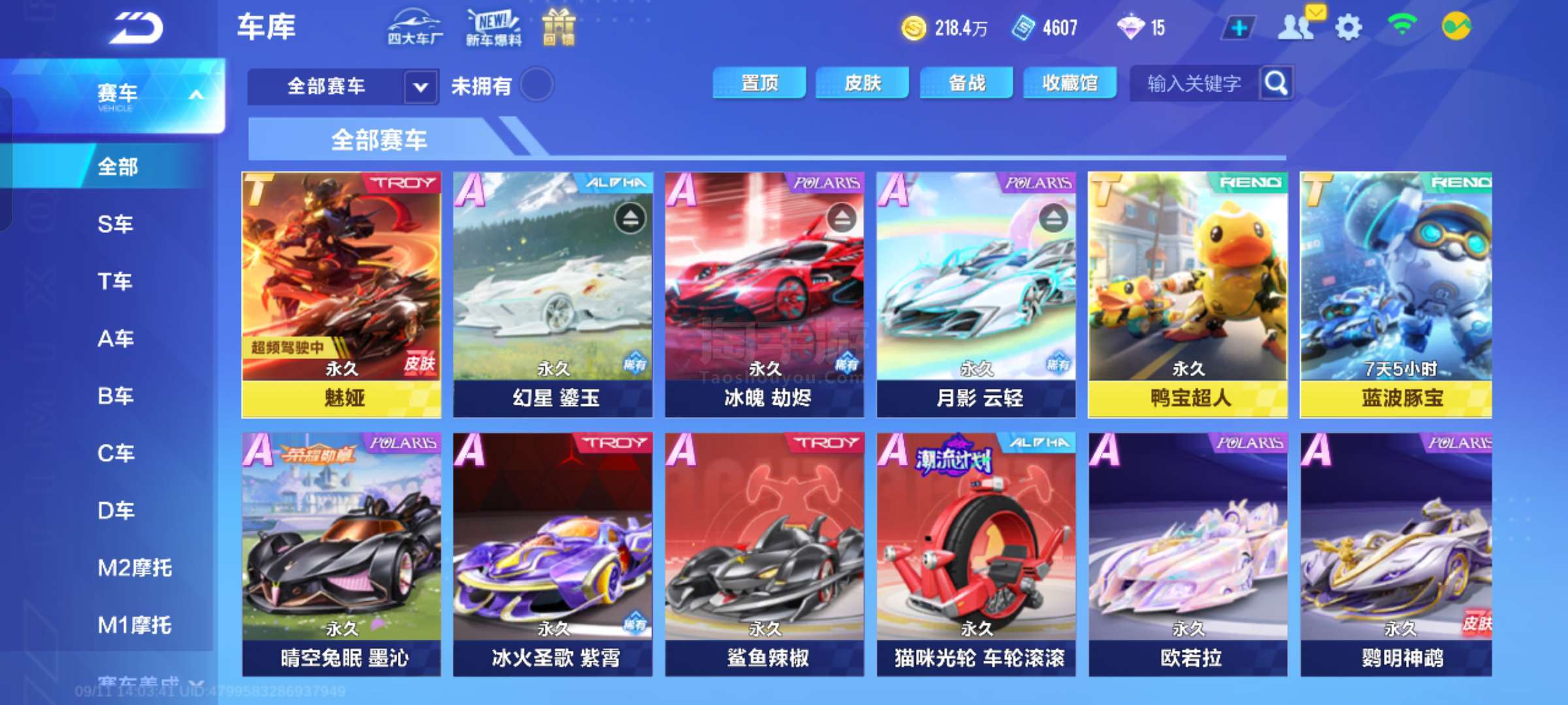 平台数据截 平台数据截